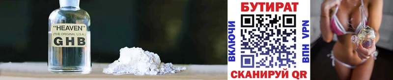 где можно купить наркотик  Почеп  БУТИРАТ 1.4BDO 