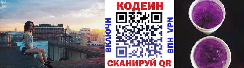 kraken tor  наркота  Почеп  Кодеиновый сироп Lean Purple Drank 