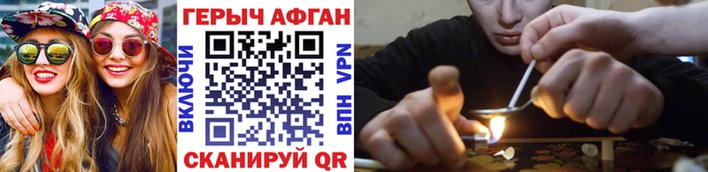 Героин афганец купить наркотик Почеп