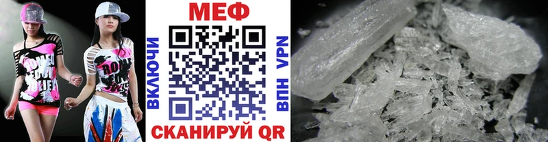 Меф кристаллы  Почеп 