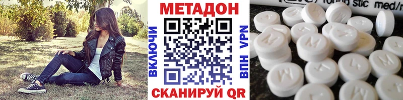 Метадон VHQ  что такое наркотик  OMG ССЫЛКА  Почеп 