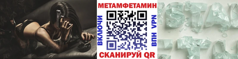 Метамфетамин пудра  Почеп 